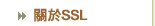 SSL