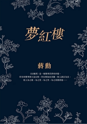 書封