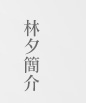 �L�i²��