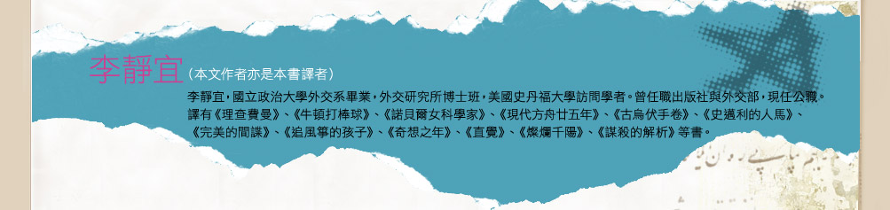 李靜宜