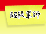 關於作者