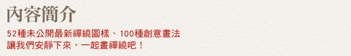 內容簡介