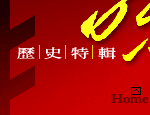 回首頁