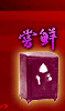 新品．焦點