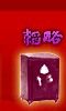 活用歷史