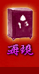 歷史小說