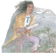 阿利