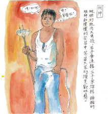 阿坤