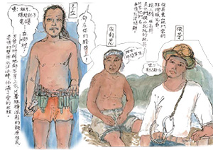 子立